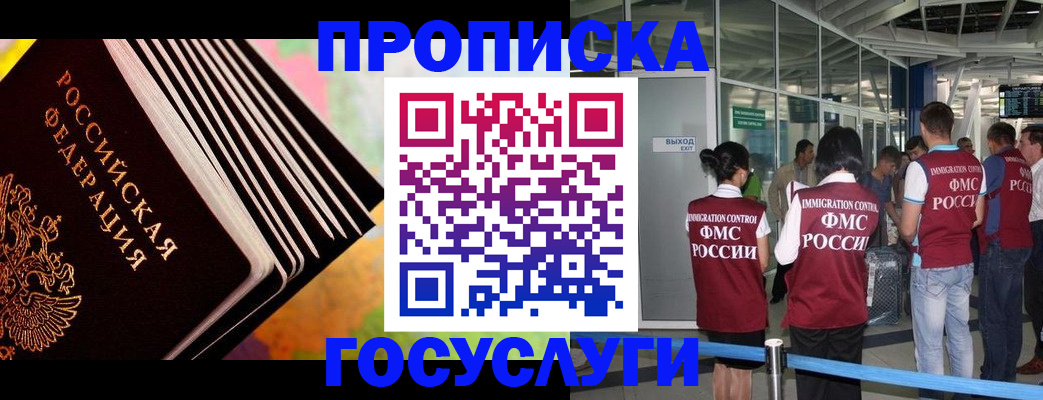 где прописаться в Новоуральске