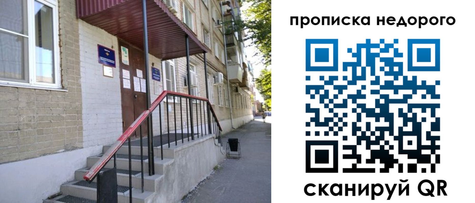 прописка в квартире в Новоуральске