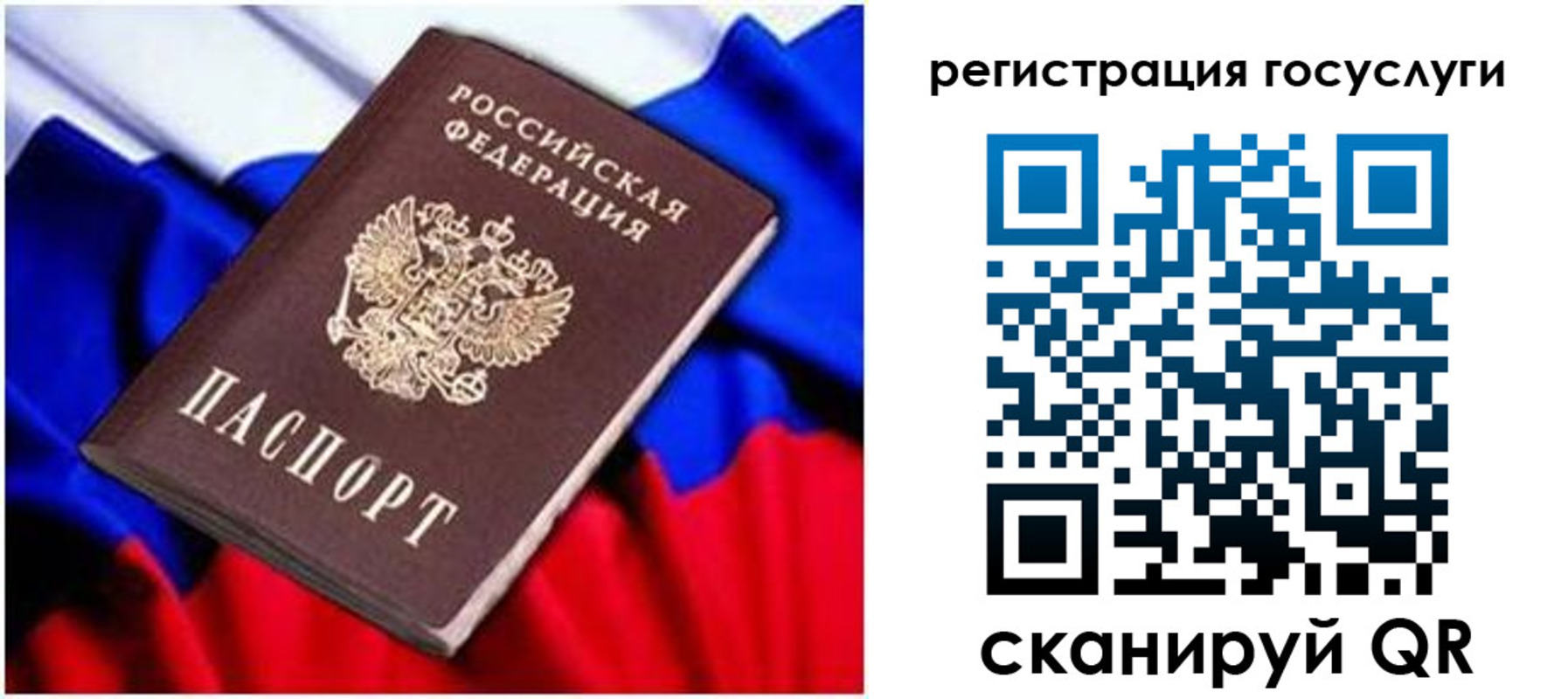 временная регистрация законно в Новоуральске