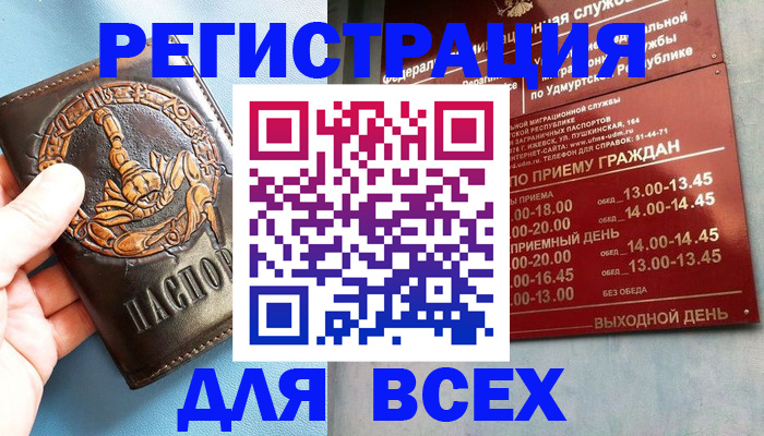 временная регистрация адрес в Новоуральске