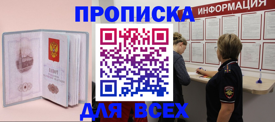 прописка паспорт в Новоуральске