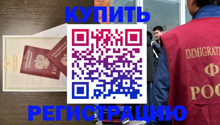 прописка для школы в Новоуральске