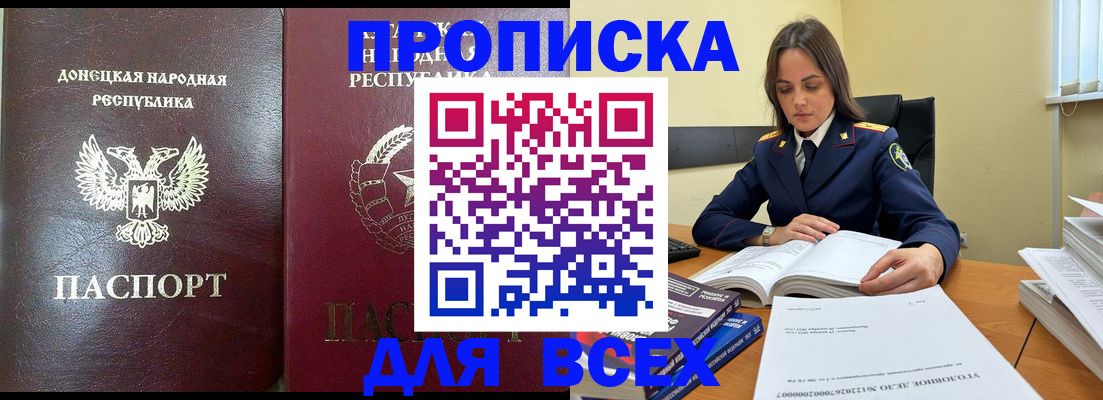 временная регистрация для школы в Новоуральске
