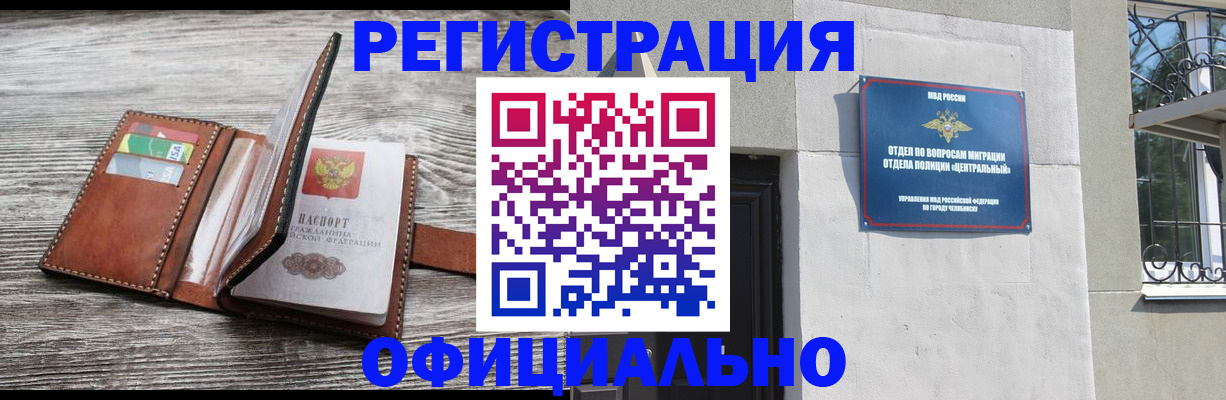 временная регистрация для школы в Новоуральске