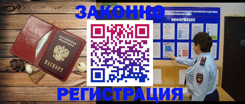 временная регистрация купить в Новоуральске