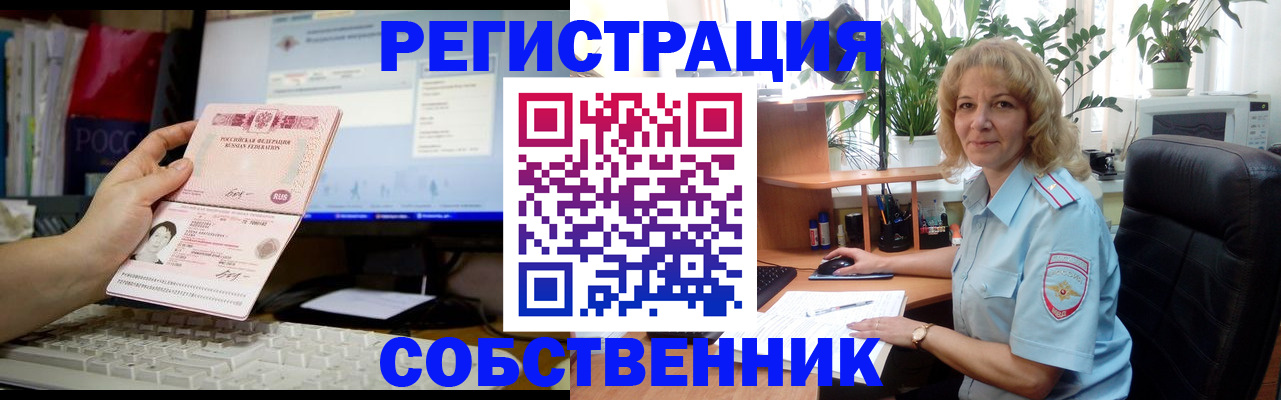 прописка паспорт в Новоуральске